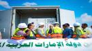 الإمارات تنير عدن..أول مشروع استراتيجي للطاقة النظيفة ف...