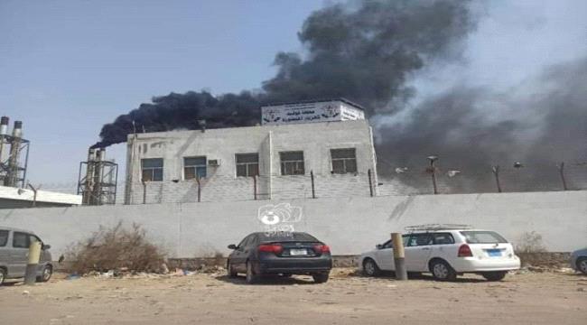 كهرباء عدن تكشف سبب تصاعد الدخان من محطة المنصورة