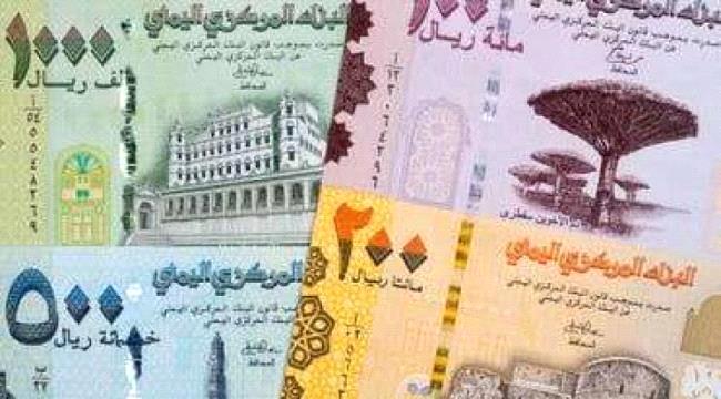 أسعار صرف العملات الأجنبية مقابل الريال اليمني في عدن وصنعاء 