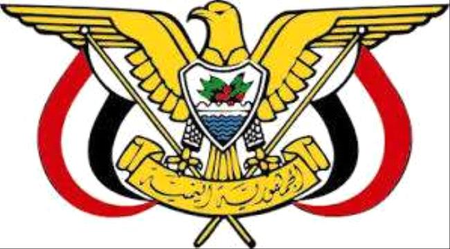 رئيس مجلس القيادة الرئاسي يصدر قرار بتعيين مستشار لوزير الداخلية