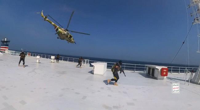 مليشيا الحوثي تستعرض مشاهد عملية "القرصنة" على سفينة الشحن في الأحمر الأحمر "فيديو"