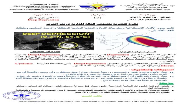 الارصاد الجوي لمواطني سقطرى..إعصار قد يضرب الجزيرة خلال اليومين القادمين