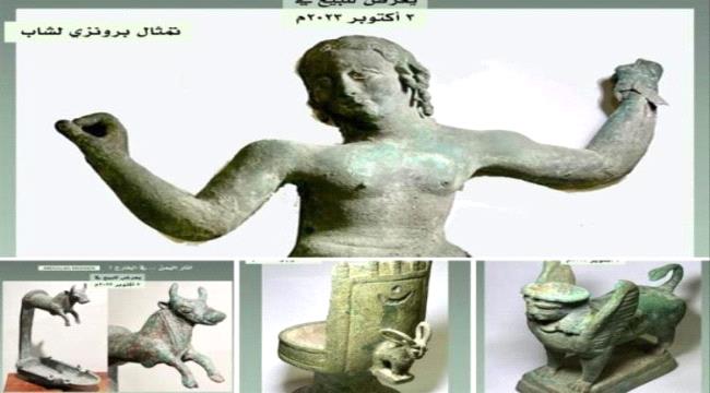 إعلان رسمي عن مزاد لبيع 15 قطعة أثرية يمنية في إسرائيل