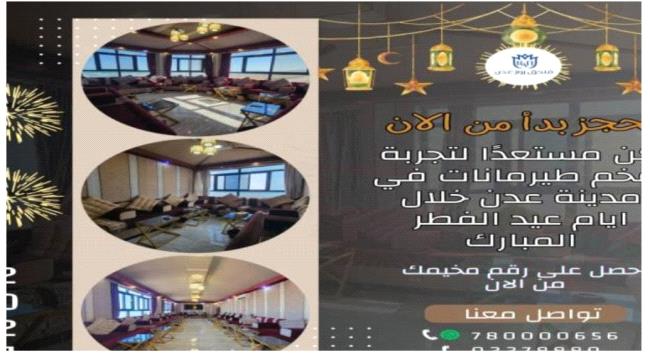 عروض فنادق روز2لقضاء اجازة عيد الفطر المبارك