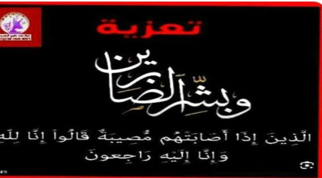 أركان حرب اللواء الثامن صاعقة " القفعي "  يعزي في وفاة الفقيد المناضل احمد حسين الدماني