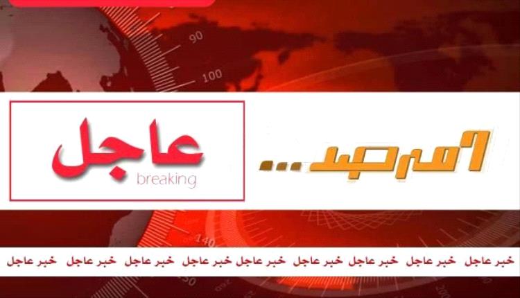 عاجل : دوي انفجار عنيف يهز المناطق الوسطى في أبين
