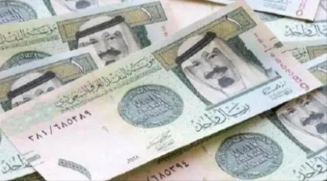 سعر الريال السعودي فى عدن وحضرموت اليوم الأربعاء 14 - 2 - 2024   