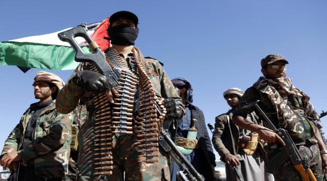 واشنطن لإدراج جماعة الحوثي على «قائمة الإرهاب»