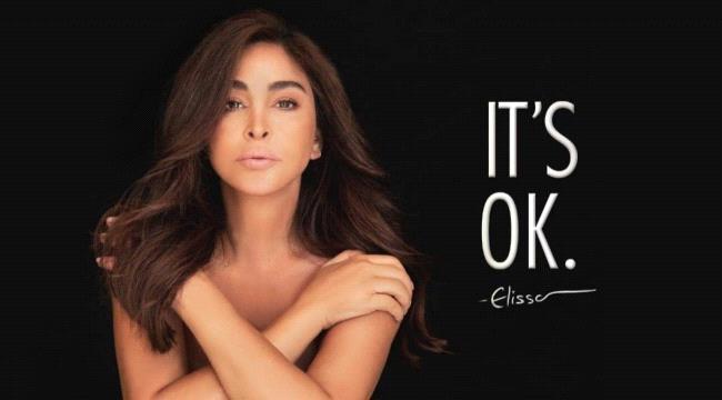 ينطلق وثائقي "It’s Ok" الخاص بالنجمة إليسا حصرياً عبر منصّة "نتفلكس