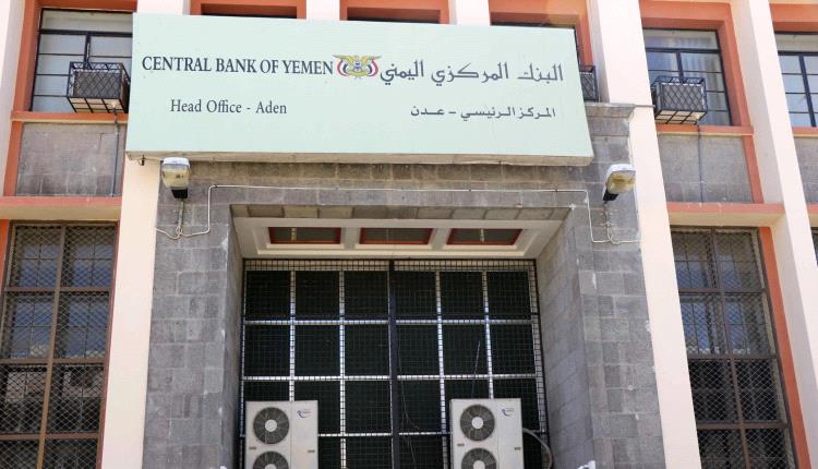 رغم التهديدات.. هل يعزل البنك المركزي اليمني الحوثيين مصرفياً؟
