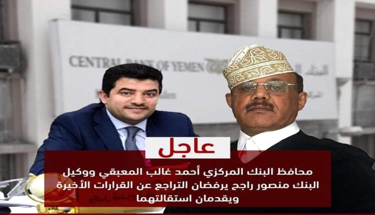 د أحمد عقيل باراس يكتب:ارحلوا لو كنتم صادقين يامعبقي