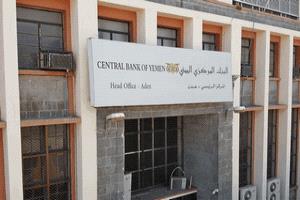 البنك المركزي اليمني يعلن عن نتائج المزاد رقم (9-2024) لبيع عملة أجنبية