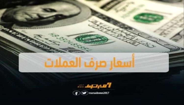 أسعار العملات الأجنبية والعربية تواصل الارتفاع بالتعاملات
