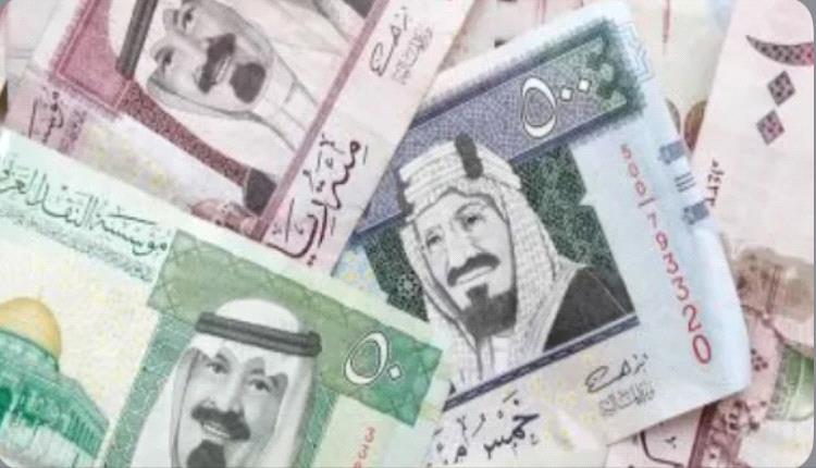 سعر الريال السعودي في عدن وحضرموت اليوم الأربعاء 5 يونيو 2024