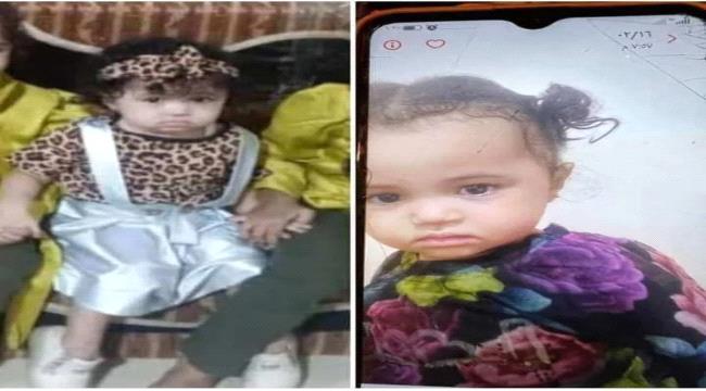 العثور على جثة طفلة بعد اختطافها مقتولة في مديرية صيرة بالعاصمة عدن