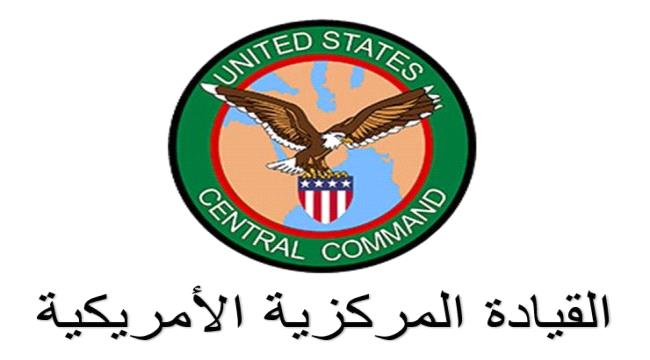 القوات الأمريكية تعلن اسقاط28طائرة مسيرة حوثية في البحر الاحمر