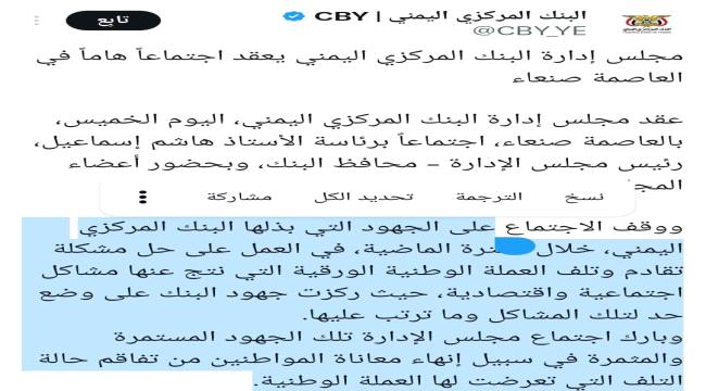 البنك المركزي التابع لجماعة الحوثي يسعى لطباعة عملة جديدة