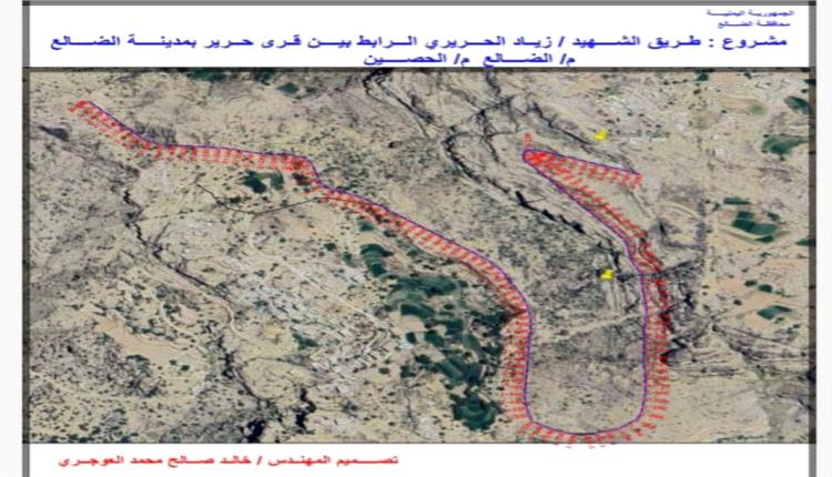 الضالع.. أهالي جبل حرير يُدشنون مشروع طريق الشهيد زياد الحريري