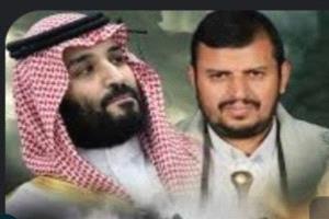 لابتزاز السعودية .. ميليشيا الحوثي تشكل 