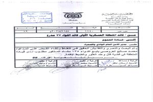 توجيهات بالقبض على منفذ عملية قتل الجنود السعوديين بحضرموت والكشف عن هويته