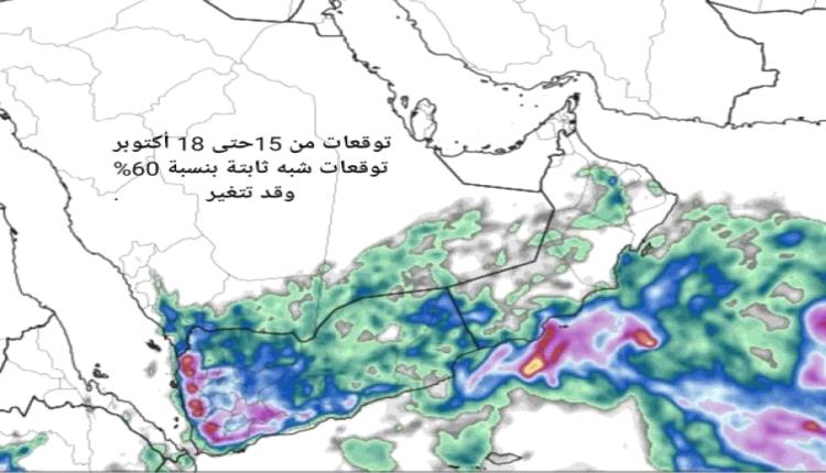 فلكي يتوقع إعصارًا ستشهده اليمن سيبدأ من هذا الموعد