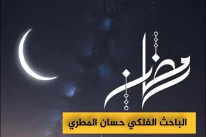 الفلكي حسان المطري يكشف موعد بداية رمضان 2025 ويُسلط الضوء على التحديات المعيشية في اليمن