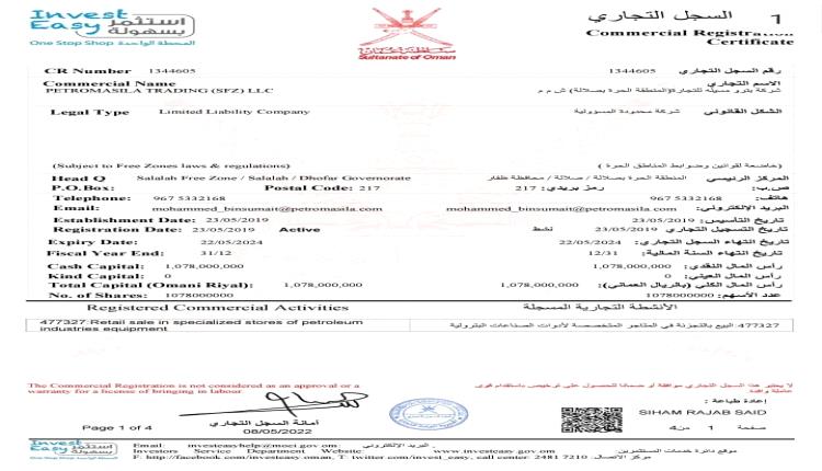 إجراء تحقيق مع مسؤول نفطي كبير بعدن  على خلفية قضايا فساد بمئات الملايين من الدولارات