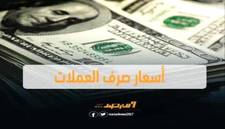 أسعار صرف العملات في عدن وصنعاء